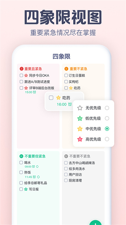 小智日历截图