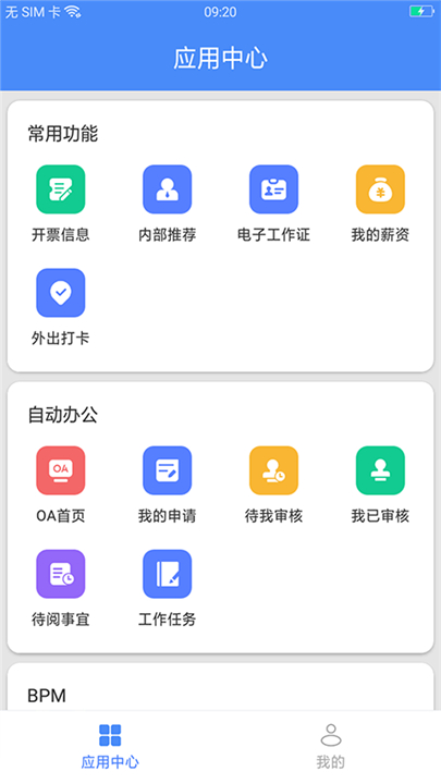 飞鸽互联2025截图