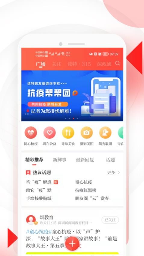 读特软件截图