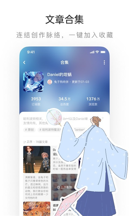 老福特lofter小说截图