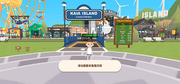 天天玩乐园手游下载截图