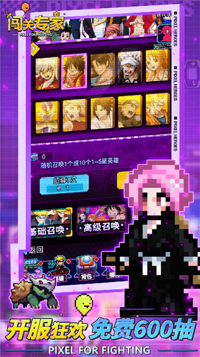 闯关专家单机版截图