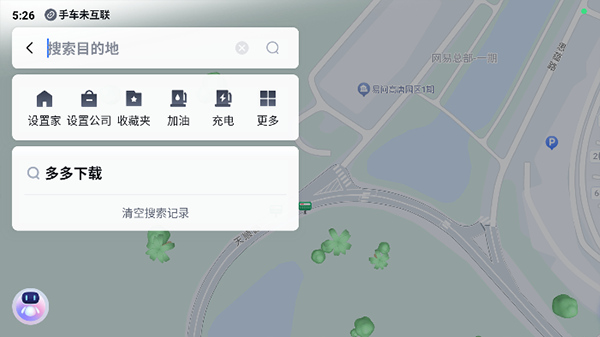百度地图汽车版截图