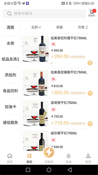 中化油生活截图