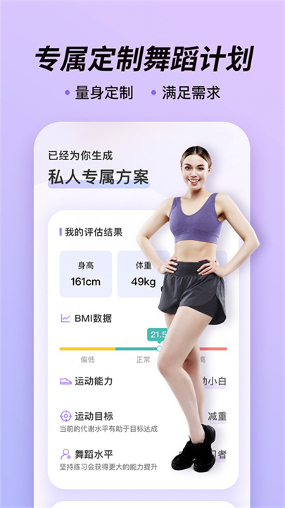 律动鼓点舞手机版截图