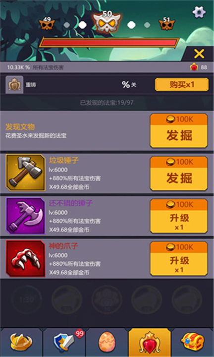 挂机点击大侠截图