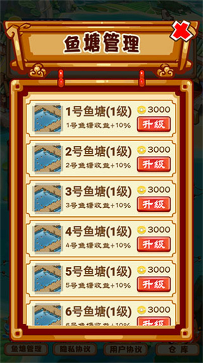 养鱼模拟器截图