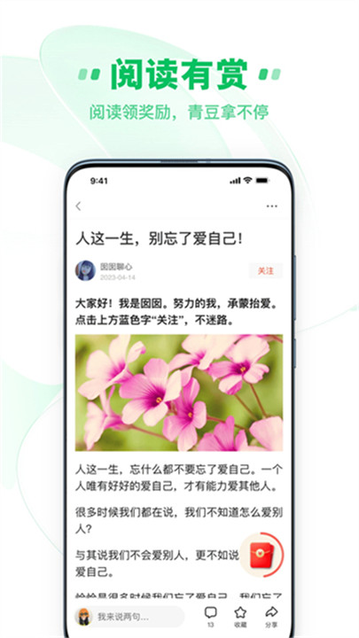 中青看点app截图