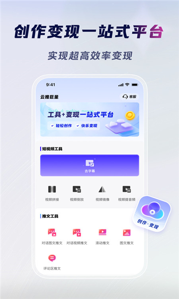云推巨量截图