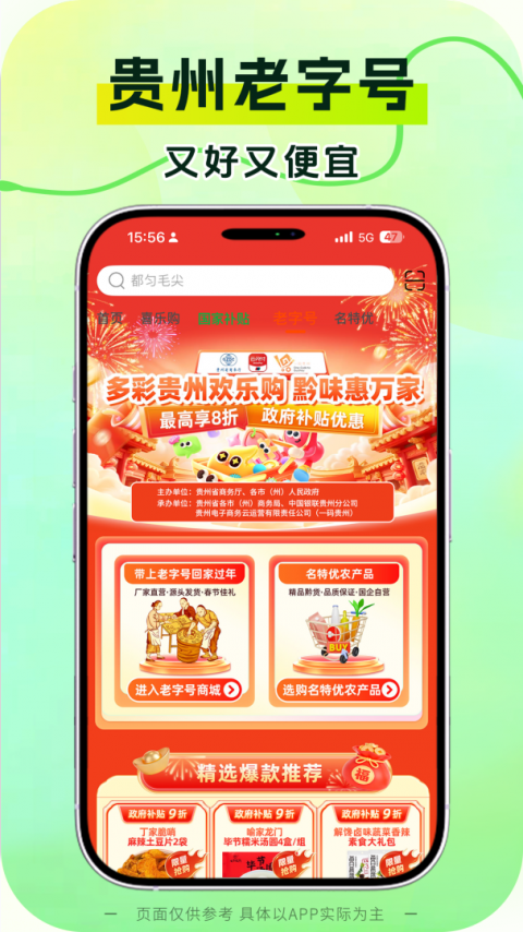 一码贵州手机版截图