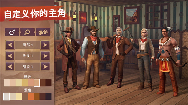 西部土地生存官方正版截图