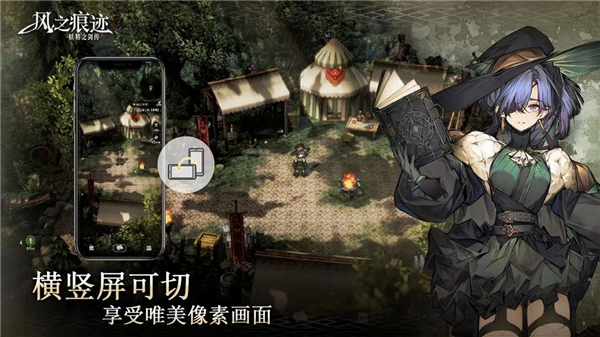风之痕迹截图