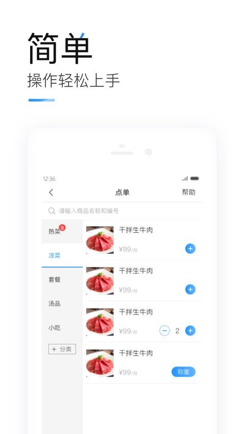 掌上客如云软件截图