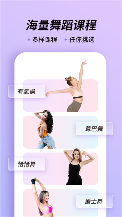 律动鼓点舞手机版截图
