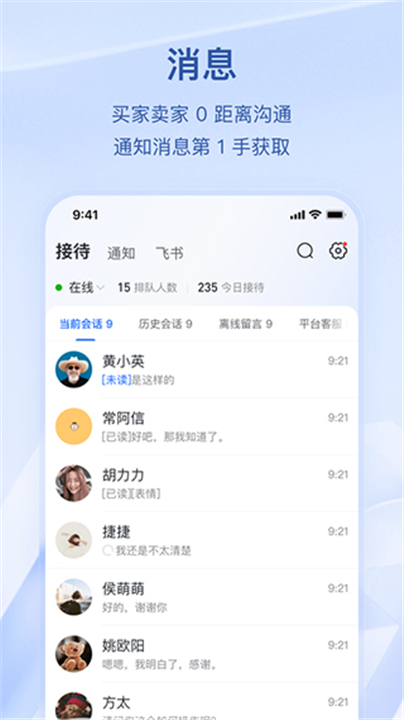 抖店截图