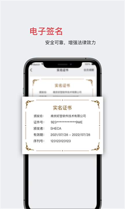 好签签名软件截图