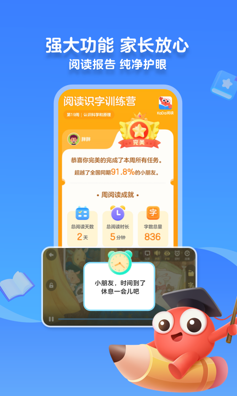 kada故事截图