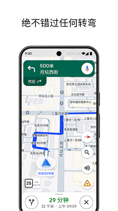 谷歌地图导航手机版截图