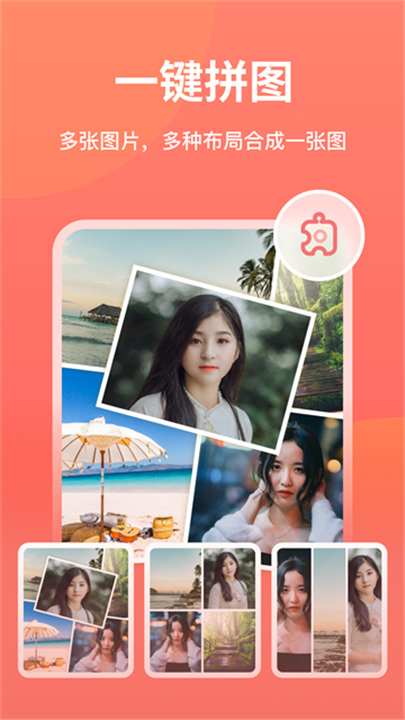 一键抠图王正版截图