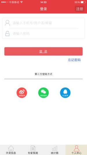 01彩票截图