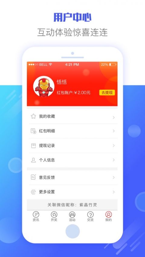 190彩票截图
