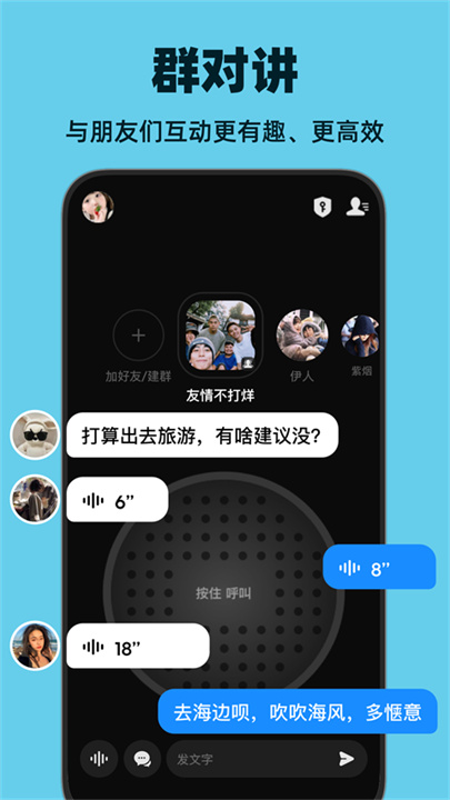 微泡泡截图