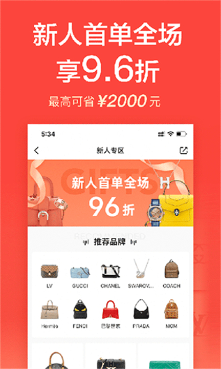 下载心上珠宝购买app截图