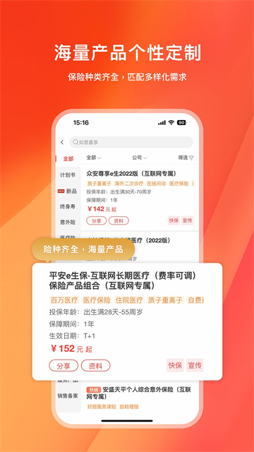 快保App官方版截图
