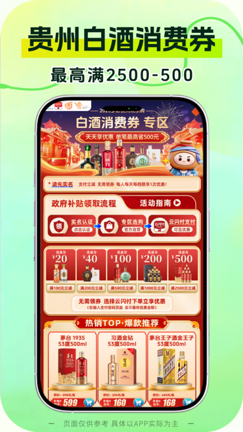 一码贵州手机版截图