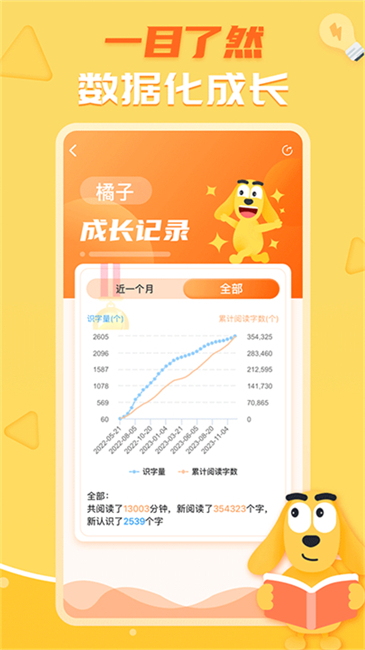 适趣AI阅读应用截图