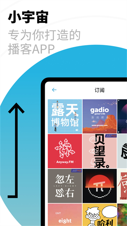 小宇宙应用软件截图