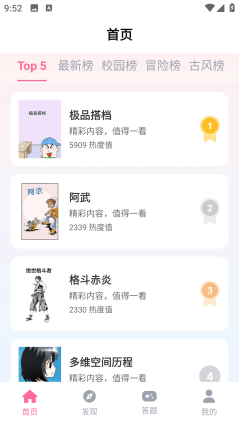 一耽女孩app截图
