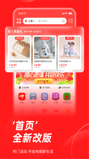 生活杉德App官方版截图