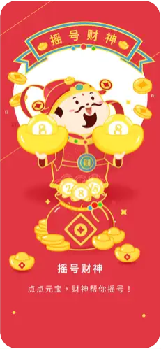 9万彩票安卓APP平台截图