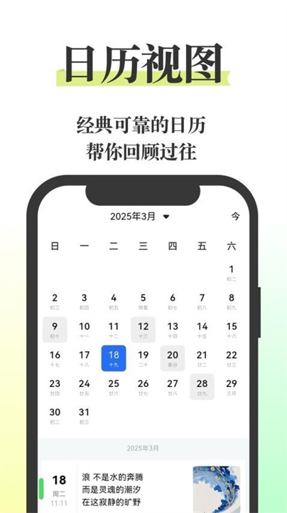 五彩日记截图