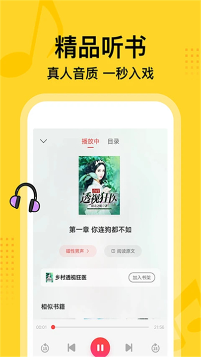 七读小说官方正版截图