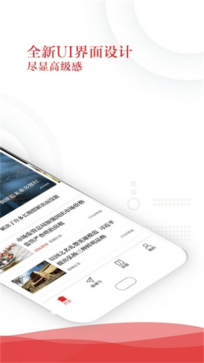 成都日报锦观截图