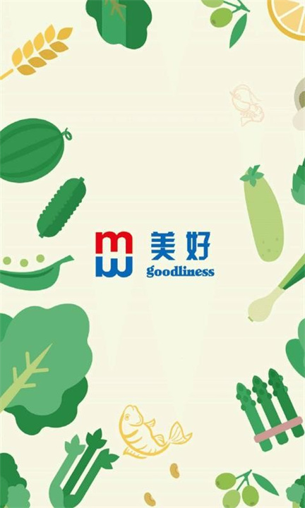 美好便利App截图