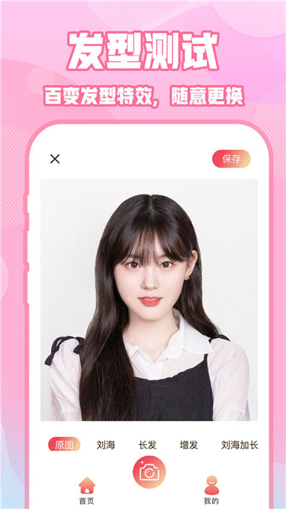 ins特效相机下载截图