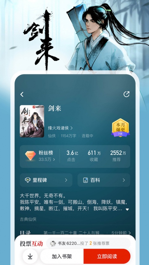 纵横中文网写作app最新版截图
