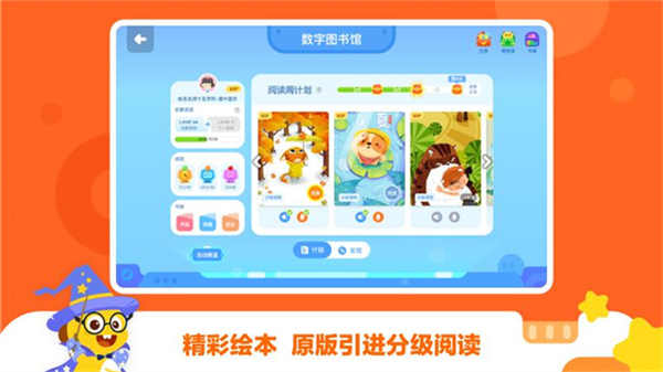 vipkid学生端截图