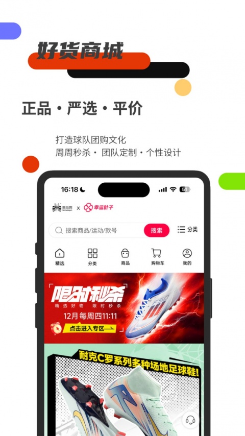 斑马邦体育app截图