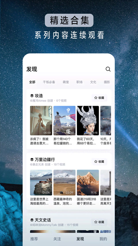 青桃app官方版截图