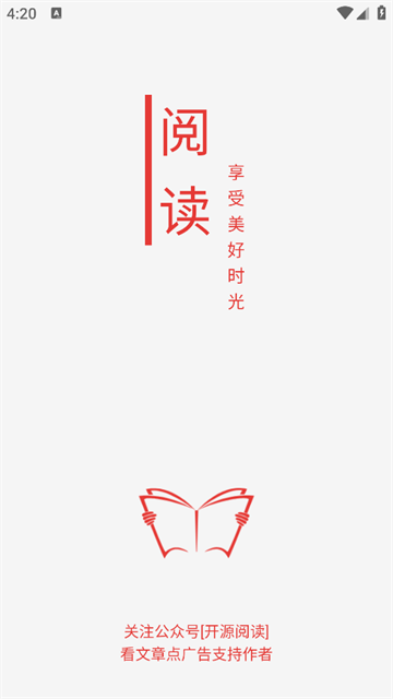 Legado阅读鸿蒙版截图