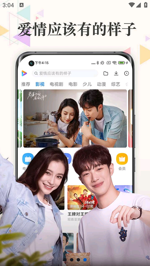小米视频app手机版截图