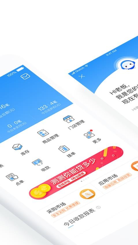 掌上客如云软件截图