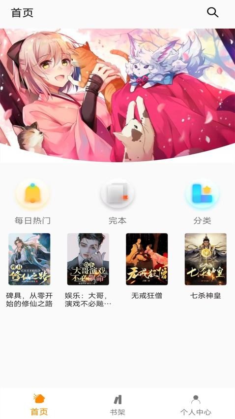 小书亭app截图