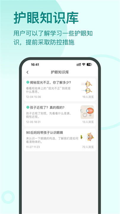 启明同学截图