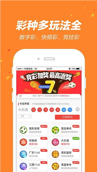 彩118截图