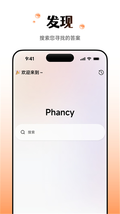 Wearfitpro国际版截图